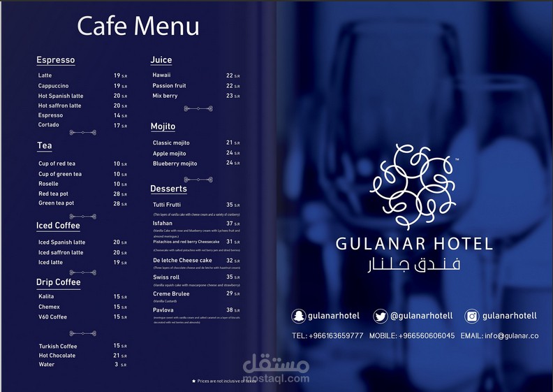 تصميم وطباعة فولدر كامل لـ فندق