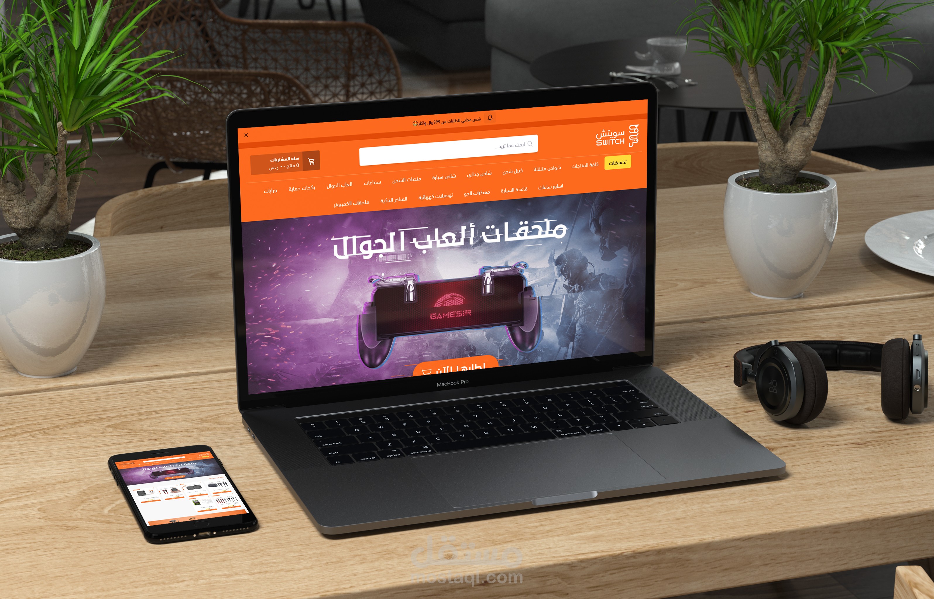 متجر سويتش على منصة سلة