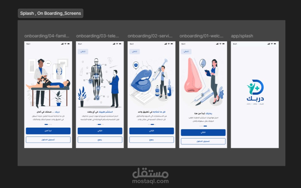 UI/UX Design for an Health Care Platform