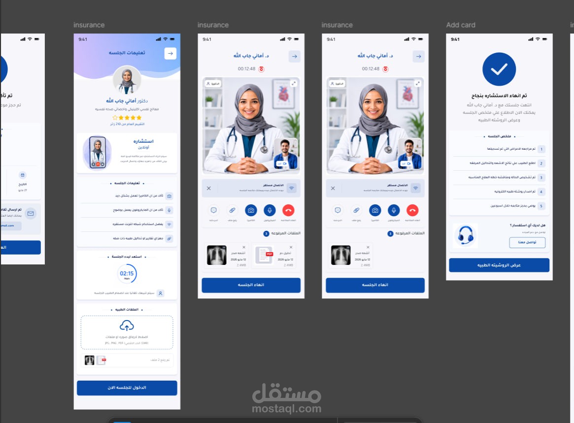 UI/UX Design for an Healthcare Platform