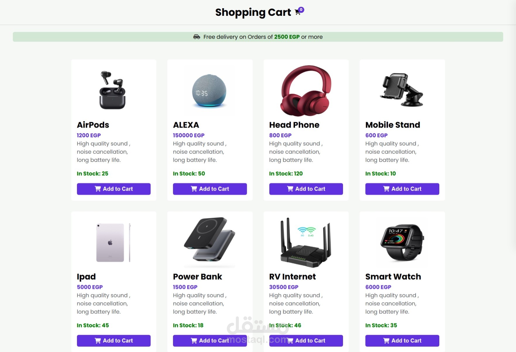 مشروع متجر إلكتروني وسلة تسوق (Shopping Cart Web Application)