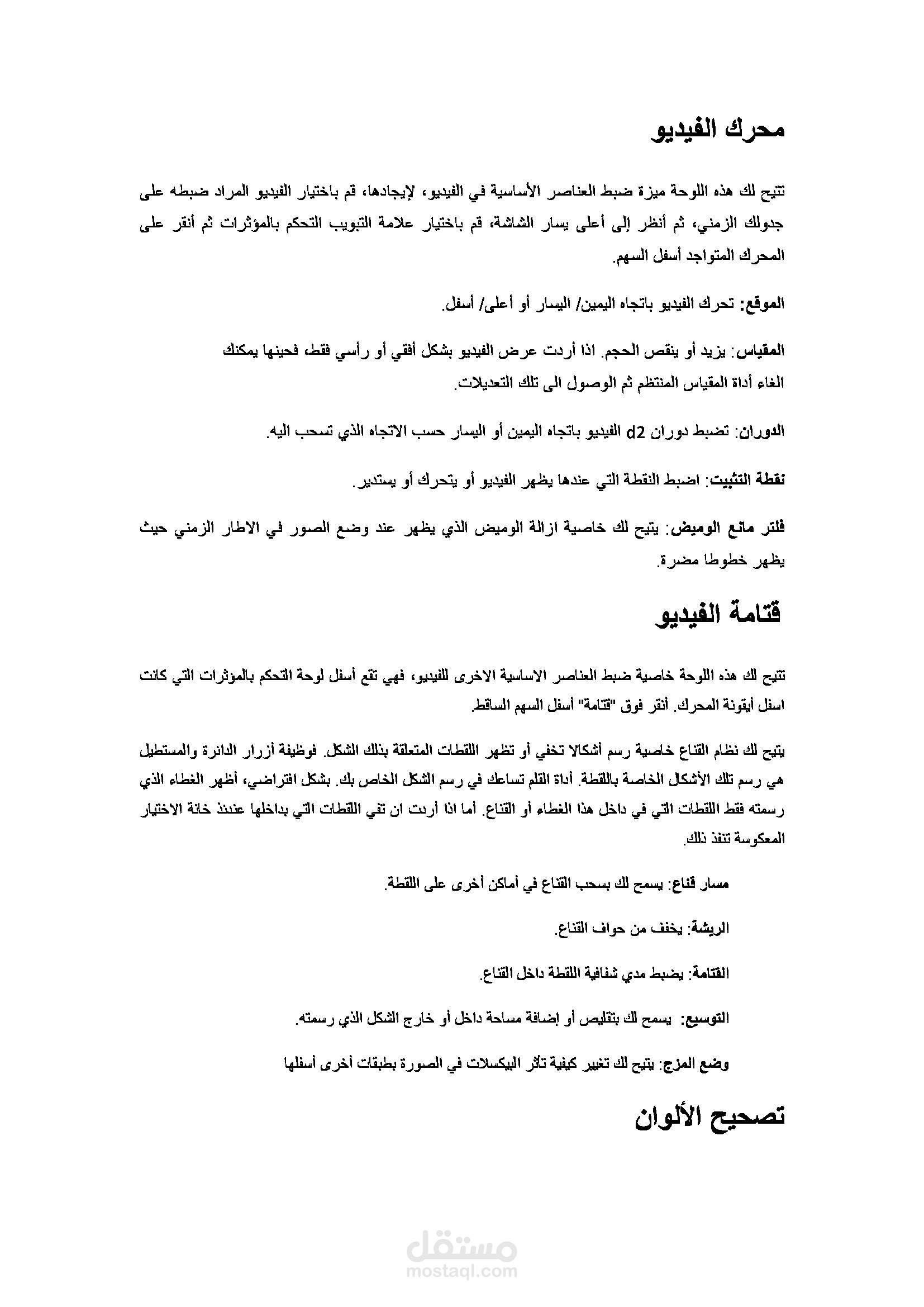 نموذج مترجم