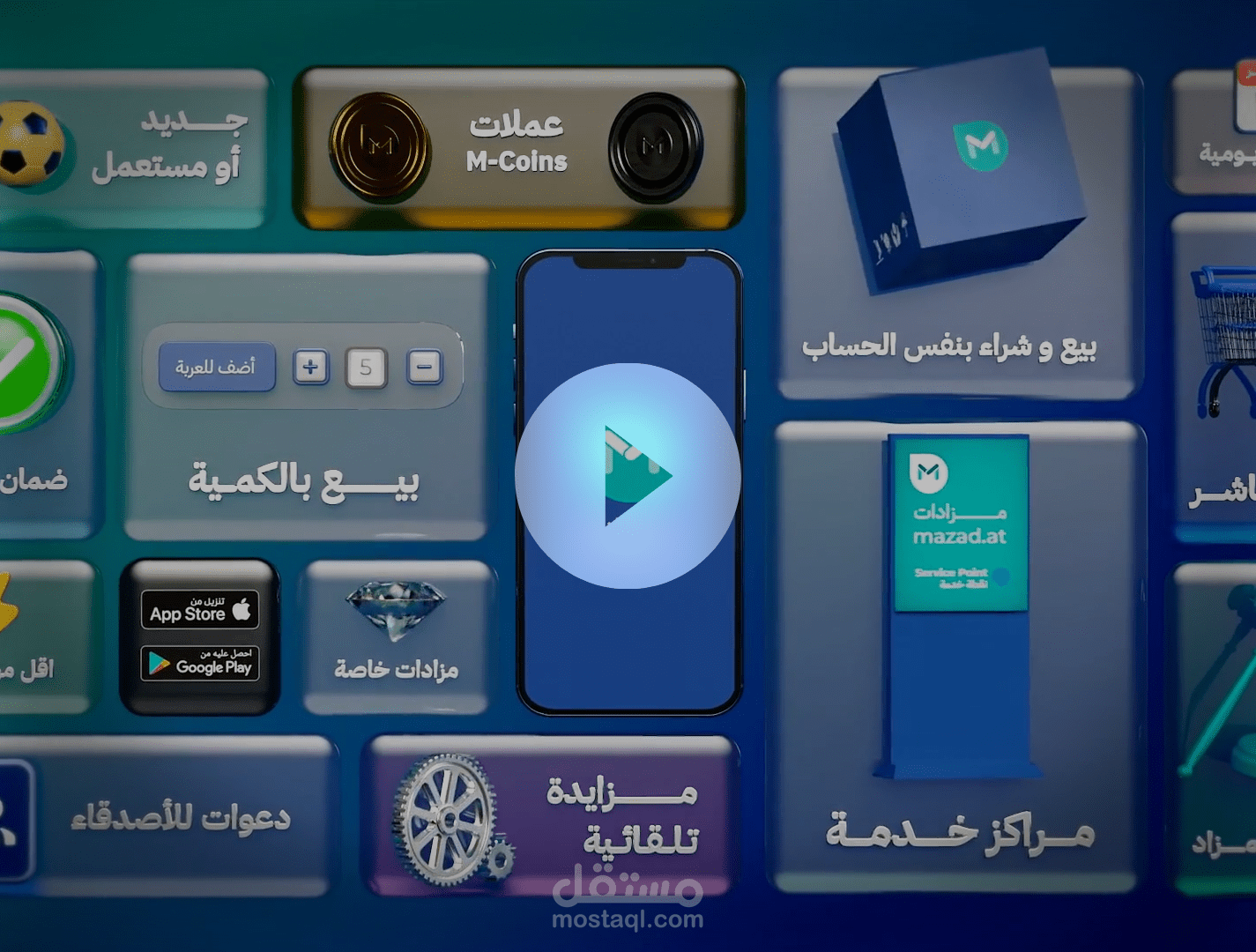 ڤيديو ترويجي لمزايا منصة مزادات للتجارة الاكترونية