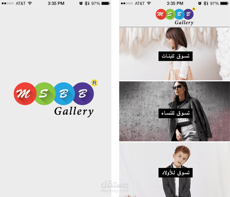 Msbb Gallery App