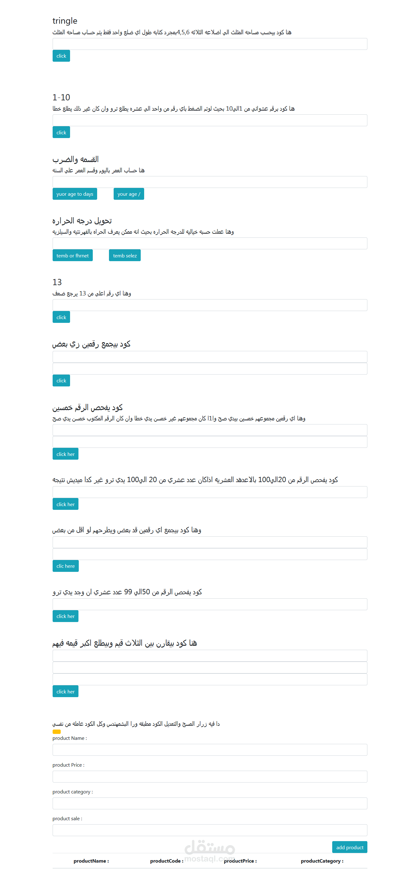 استخدام function java script