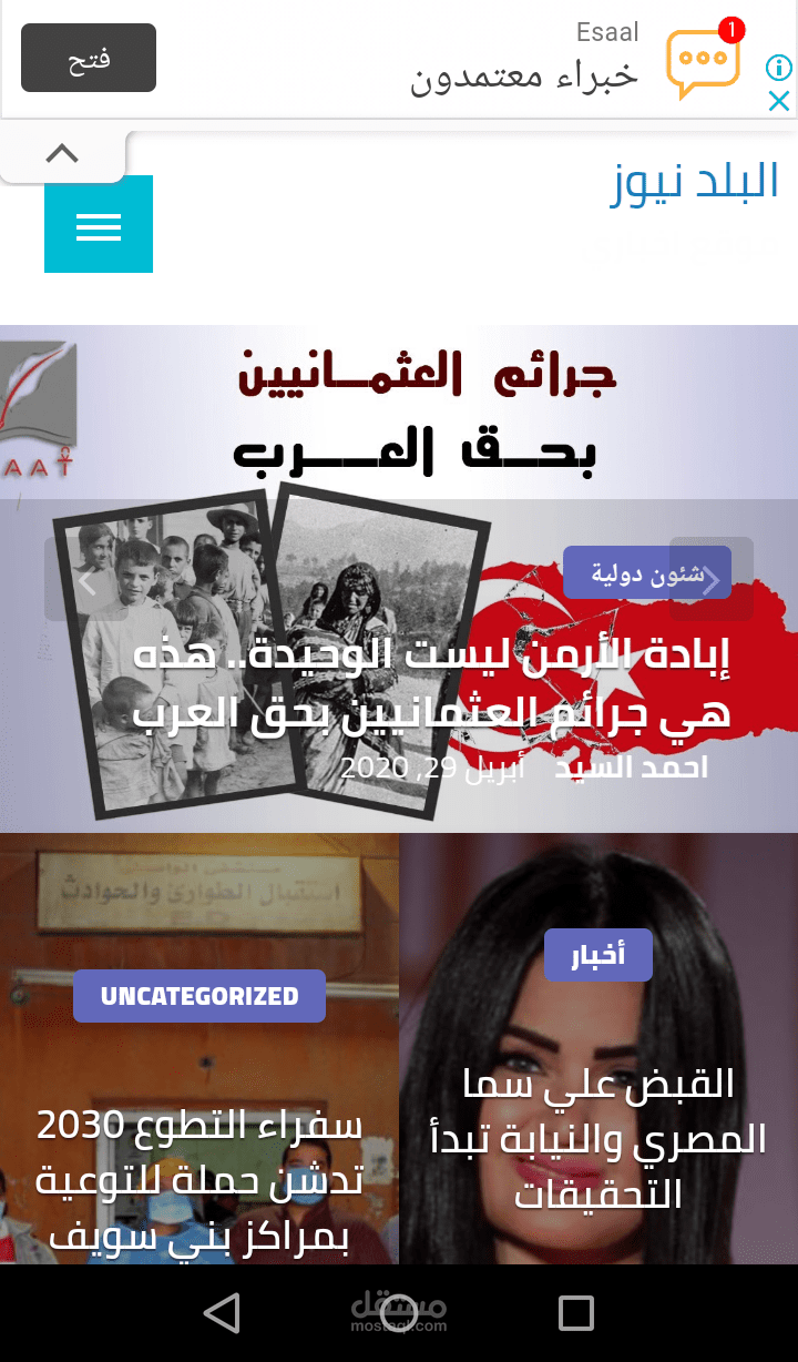 موقع البلد نيوز الاخباري