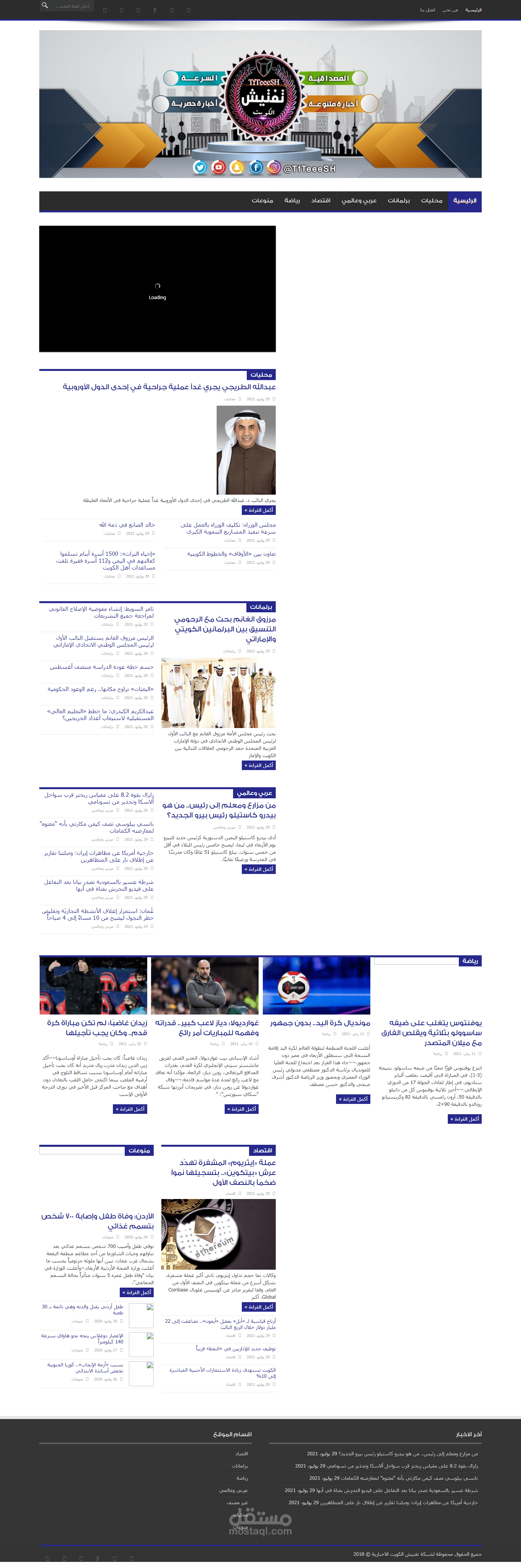 موقع شبكه تفتيش الكويتيه