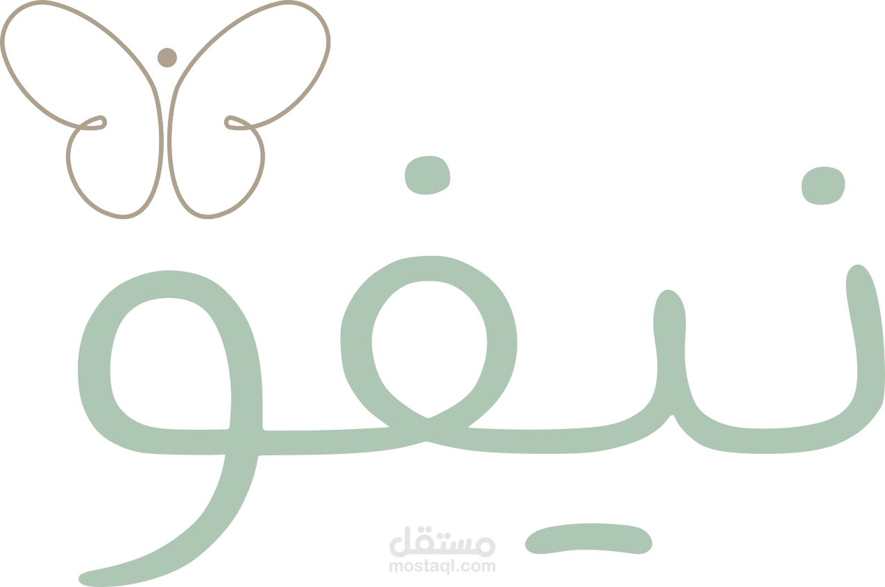 تصميم شعار نيفو