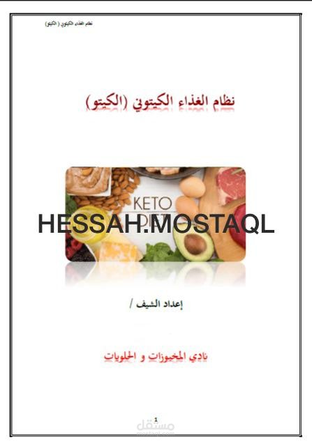 بحث عن نظام الكيتو