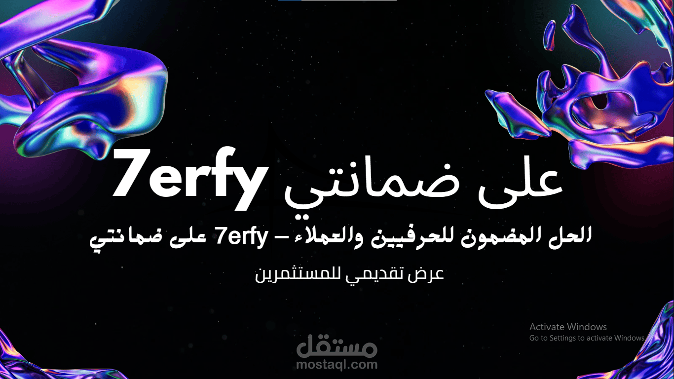 7Erfy – Investor Presentation Design