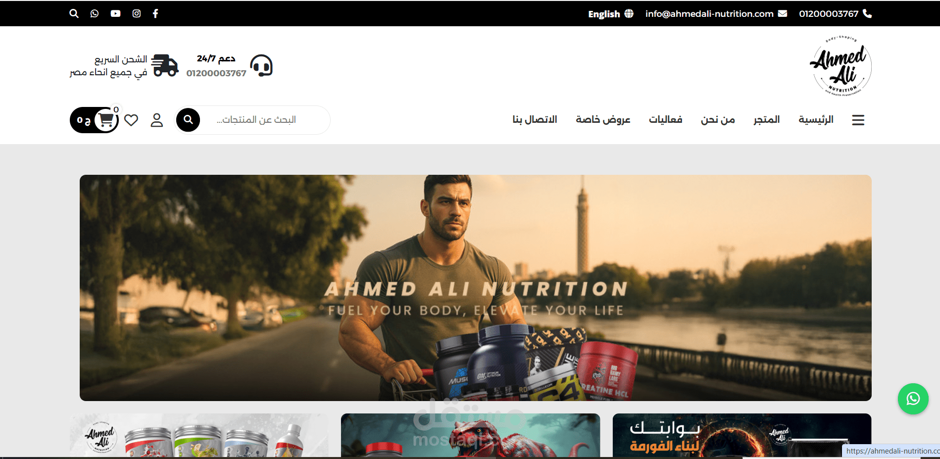 ahmedali-nutrition