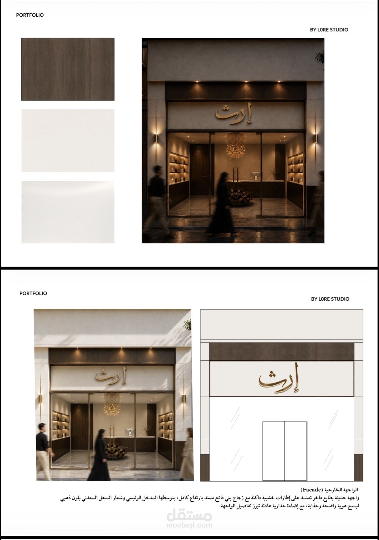 تصميم واجهات