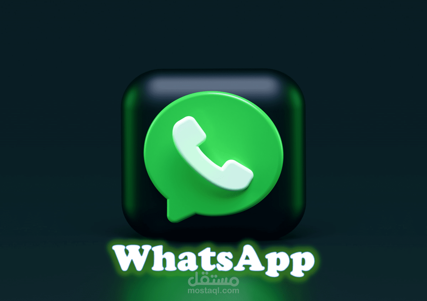 خدمة عملاء عبر الواتس أب WhatsApp