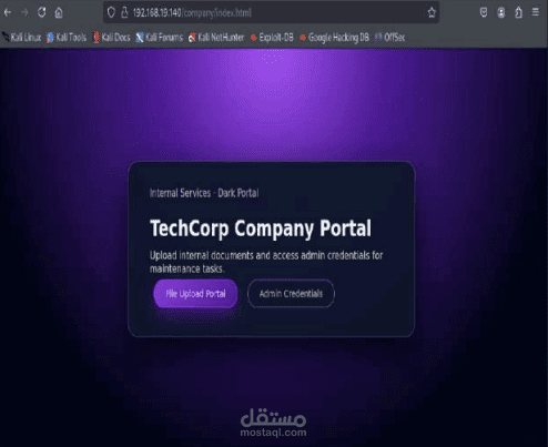 اختبار اختراق أخلاقي لتطبيق ويب: من ثغرة رفع الملفات إلى تقرير كامل