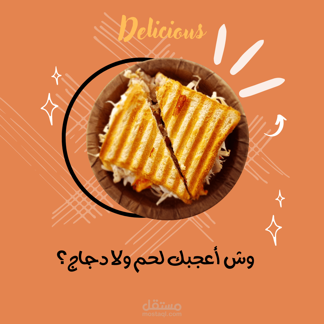تصاميم انستقرام لمطعم