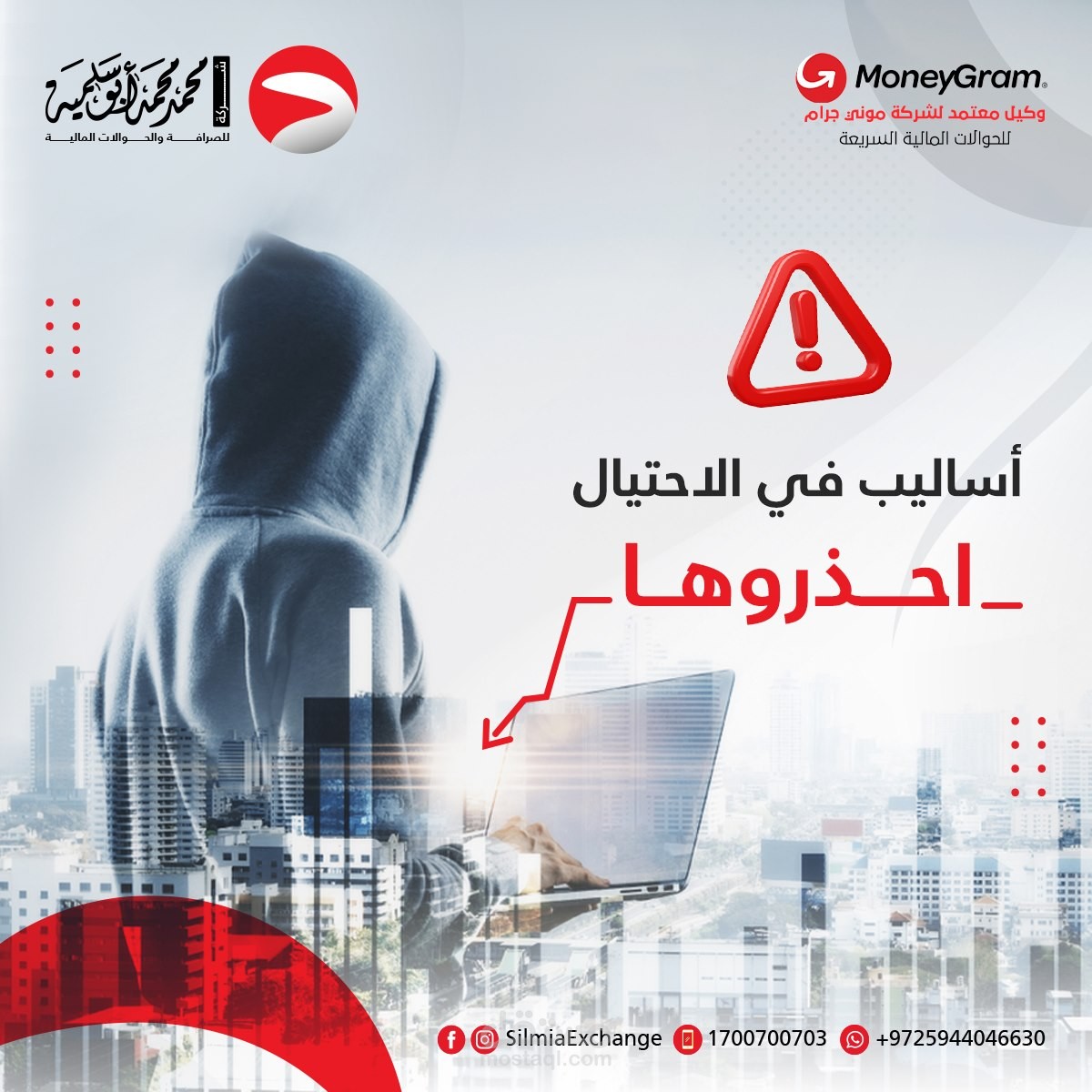 تصاميم سوشيال ميديا لشركة صرافة