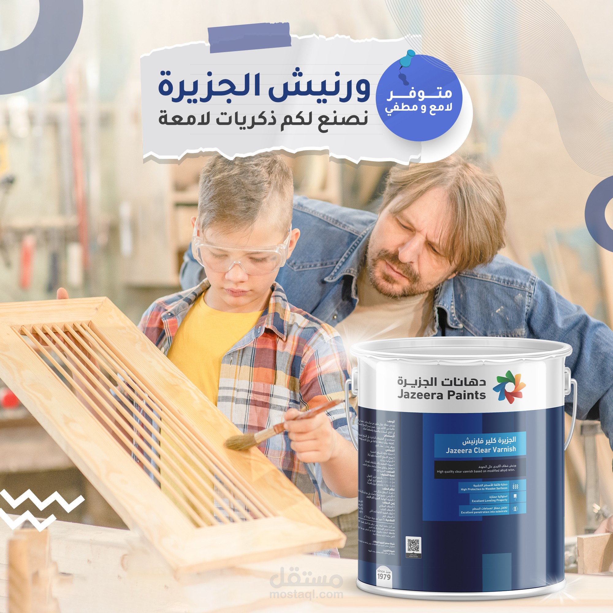 تصاميم سوشيال ميديا لشركة دهانات