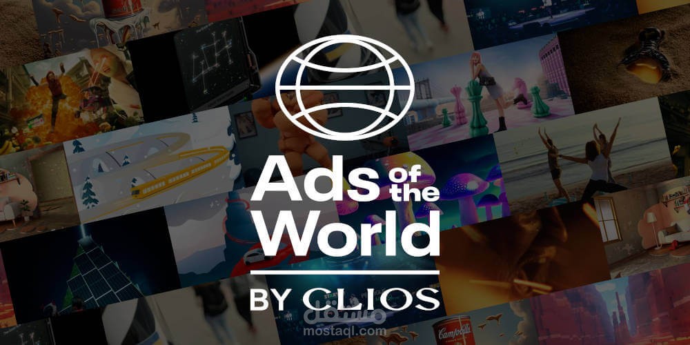 اختيار أعمالي لموقع ads of the world