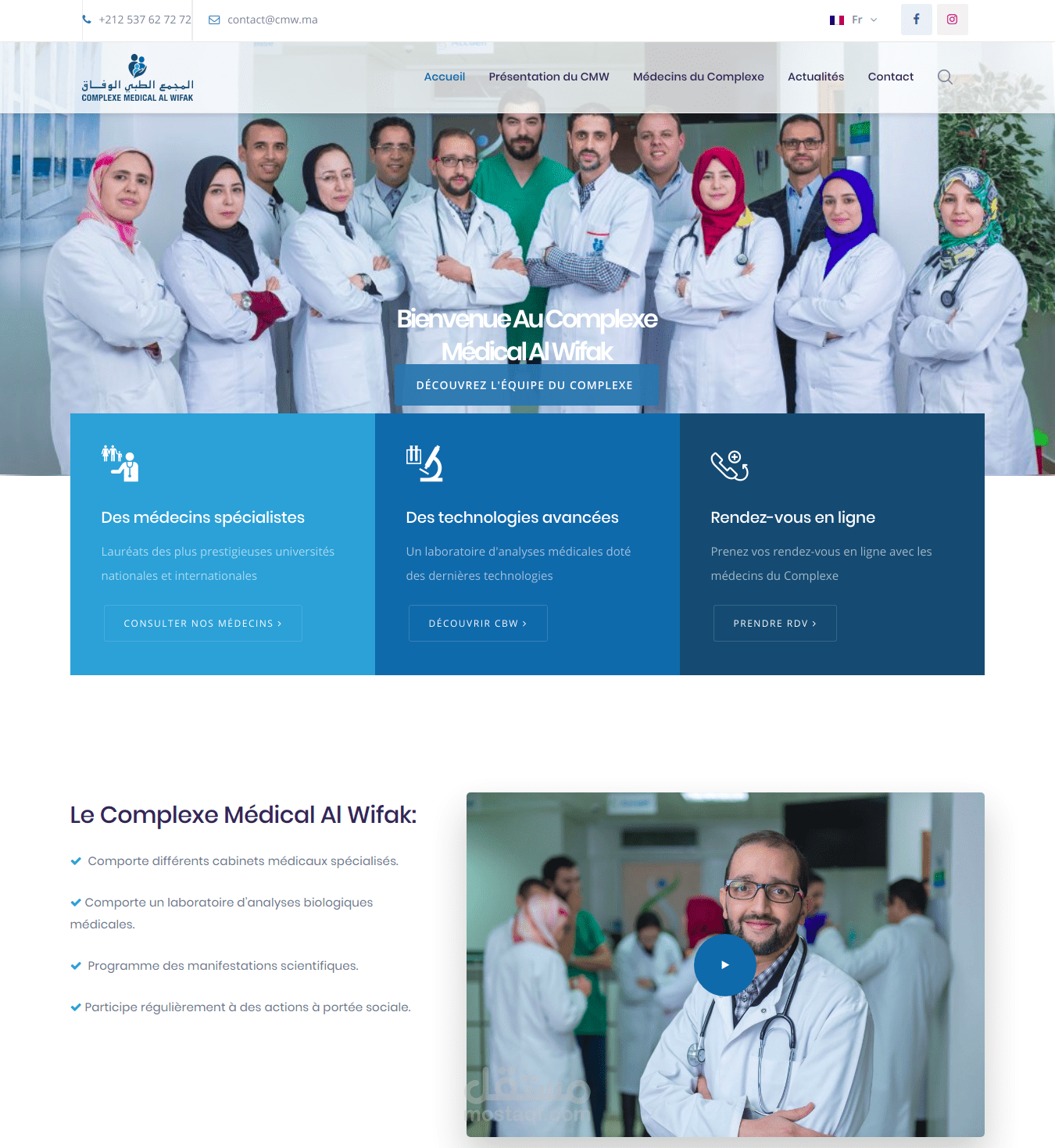 تصميم موقع إلكتروني باستخدام الووردبريس