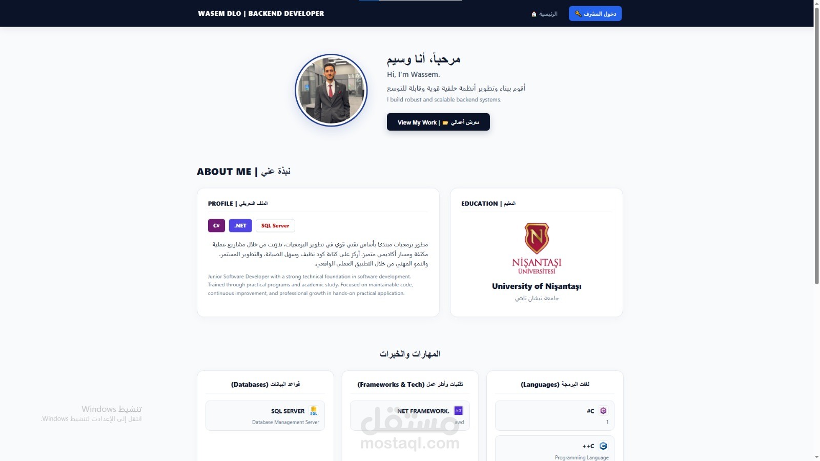 موقعي الشخصي (Personel Portfolio)