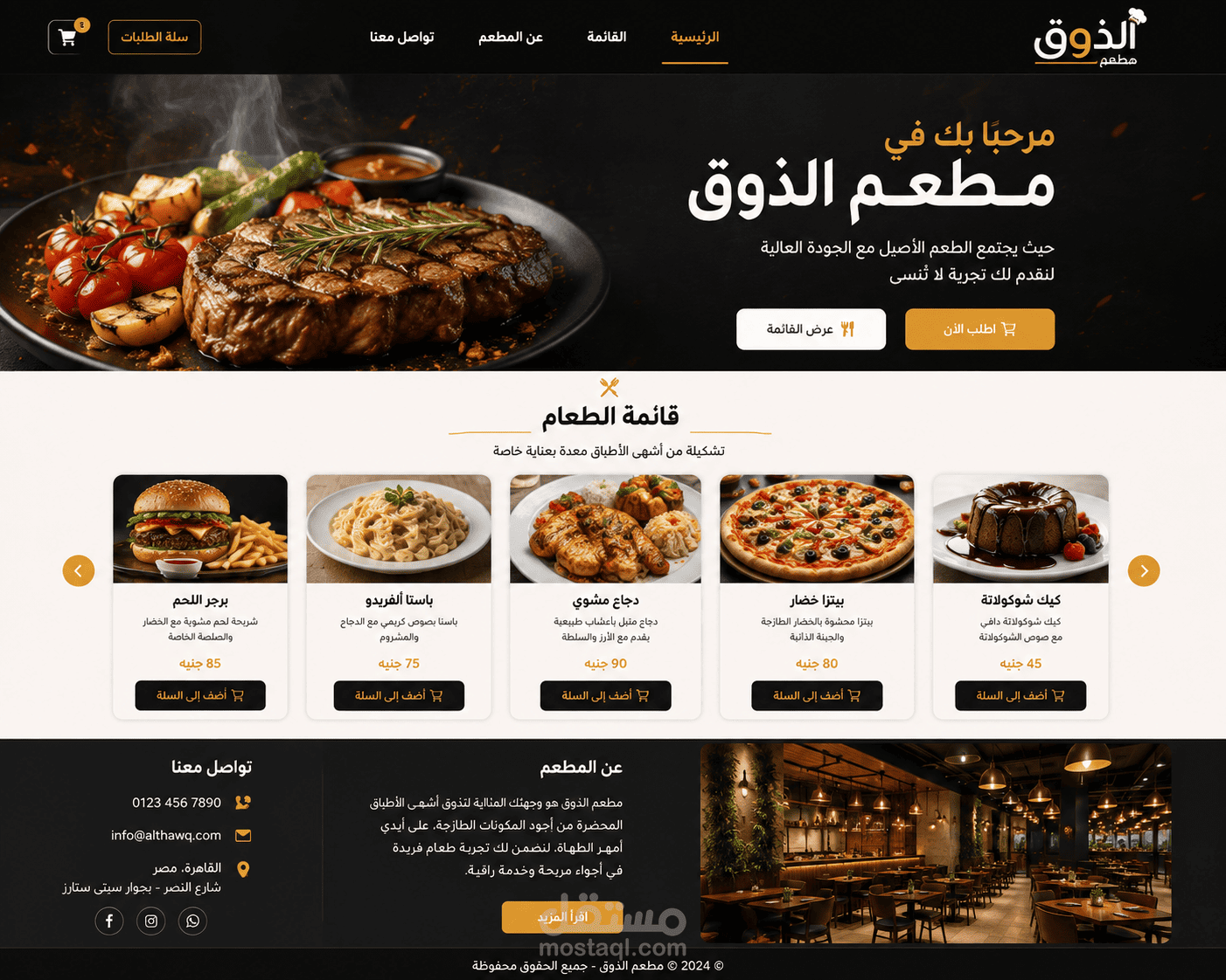 تصميم موقع الكتروني