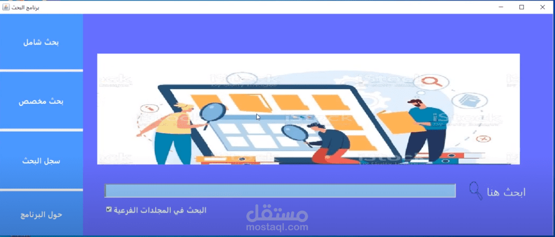 Advanced Search App-with lucene lib and java