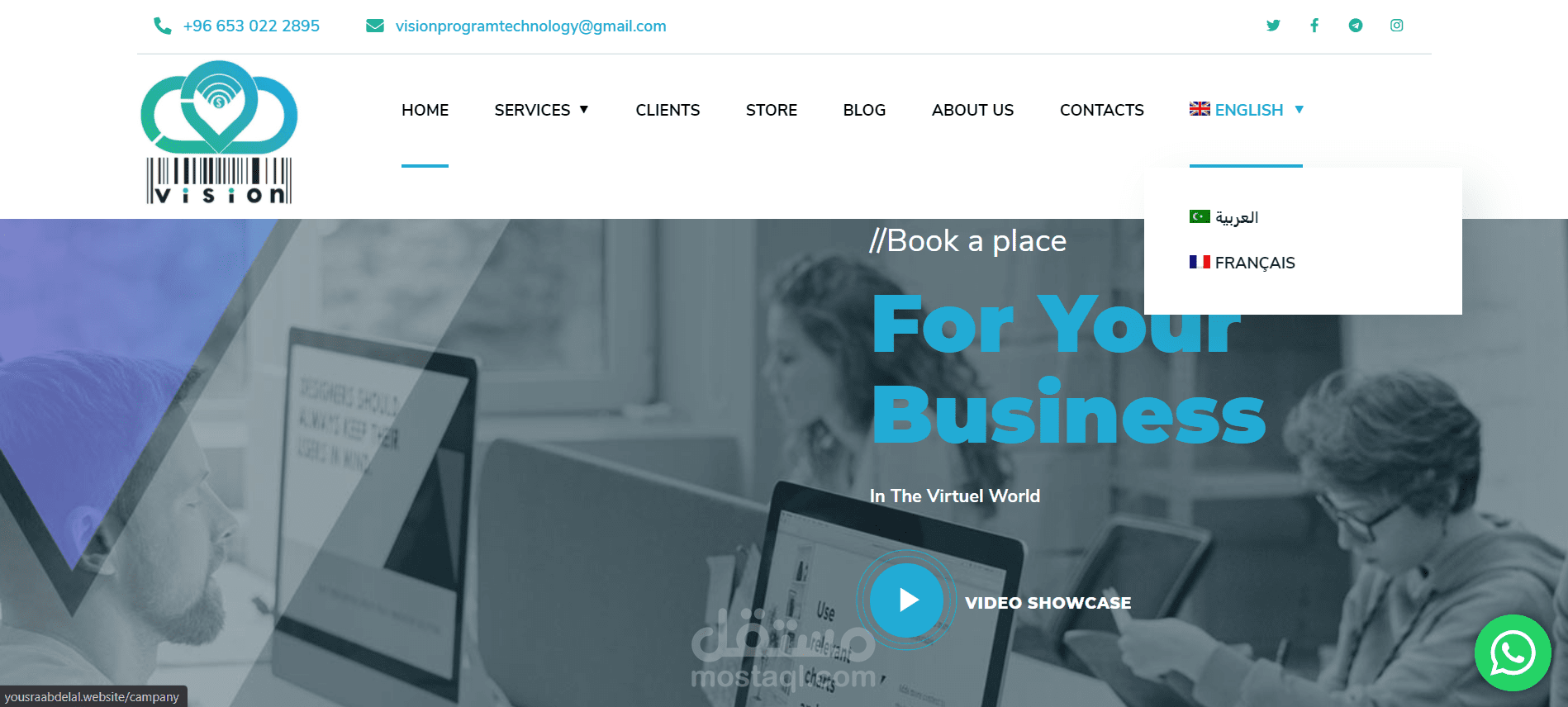 موقع فيشين تكنولوجي للبرمجيات