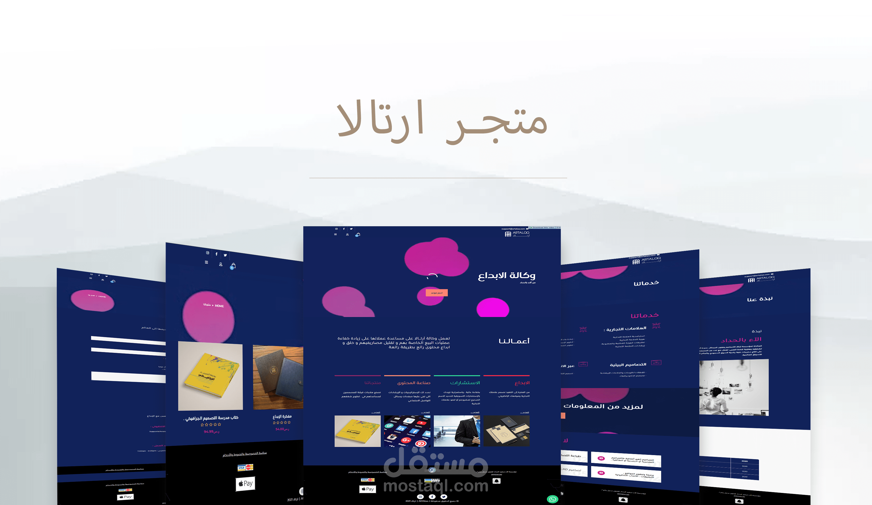 متجر آرتــــالا .. لاعمال الديجيتال و التصميم