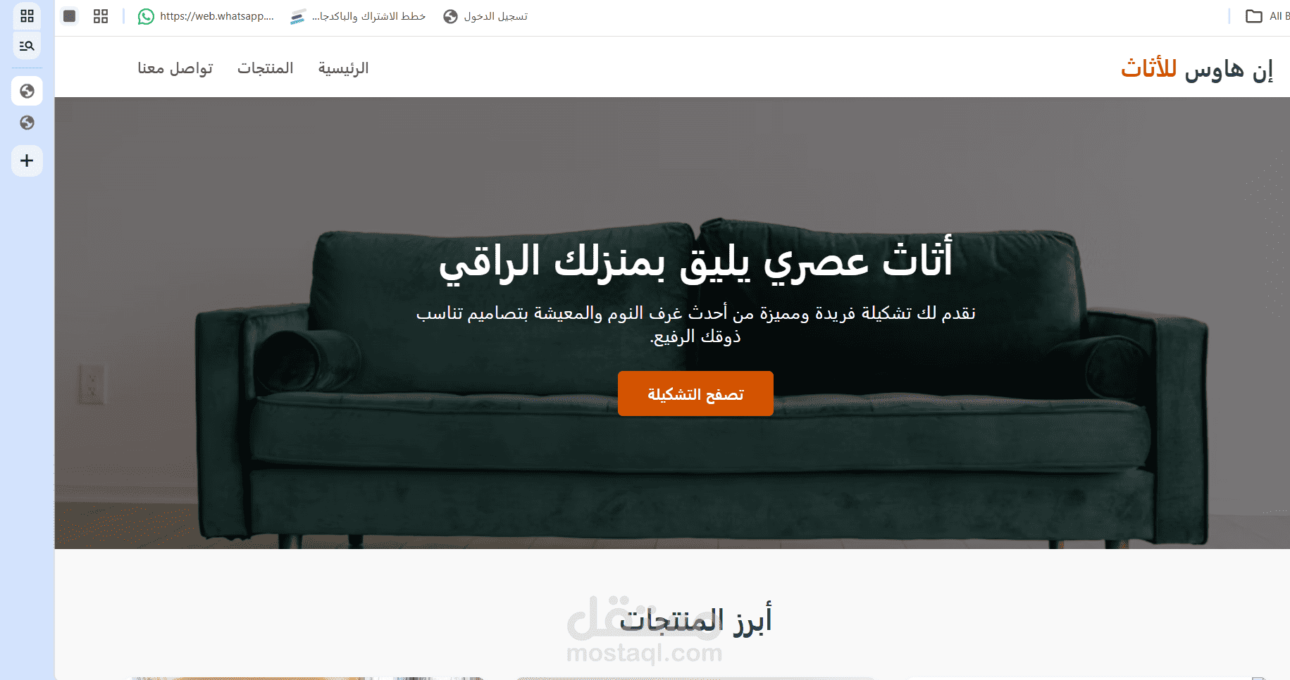 مصمم مواقع تفاعلية ومتجاوبة | Responsive Web Designer