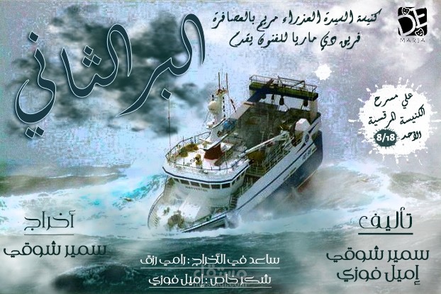 social media announcement for a play