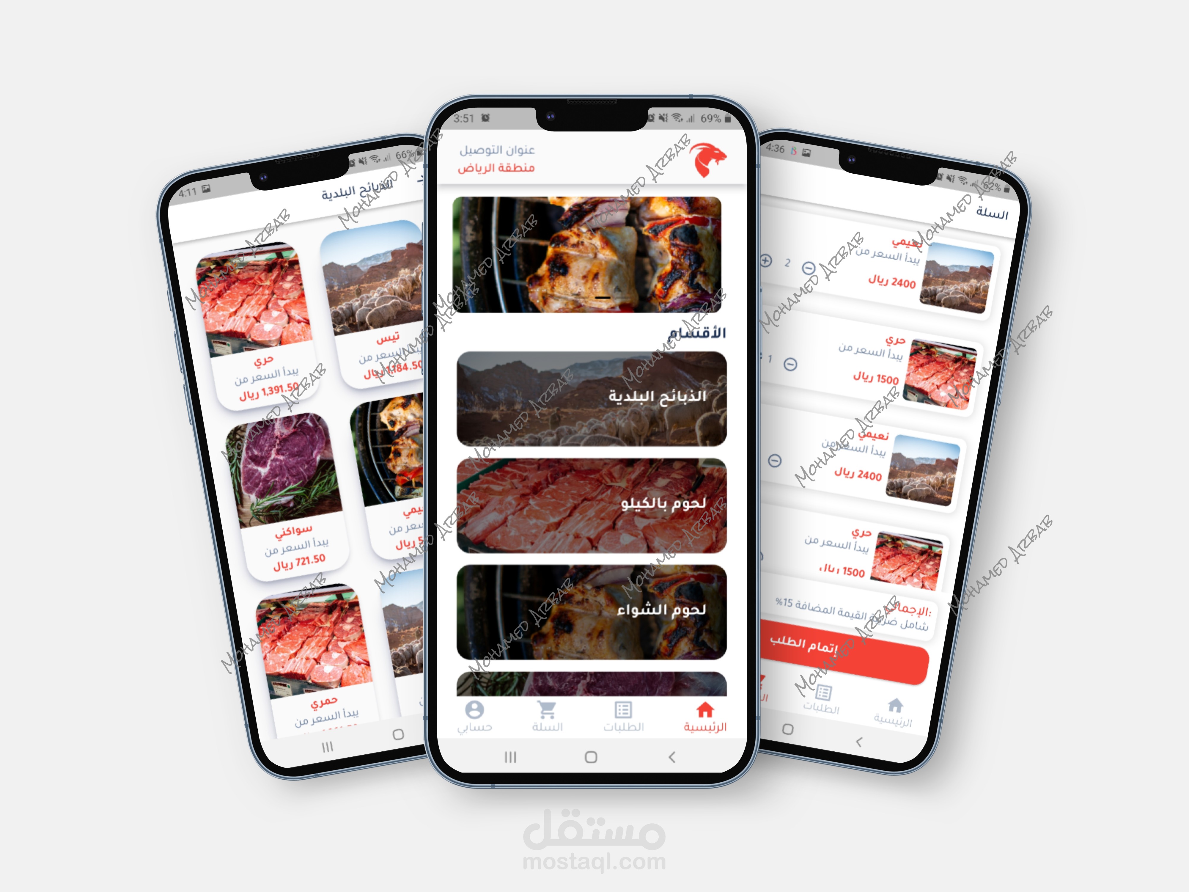 تطبيق لشراء وتوصيل اللحوم والذبائح
