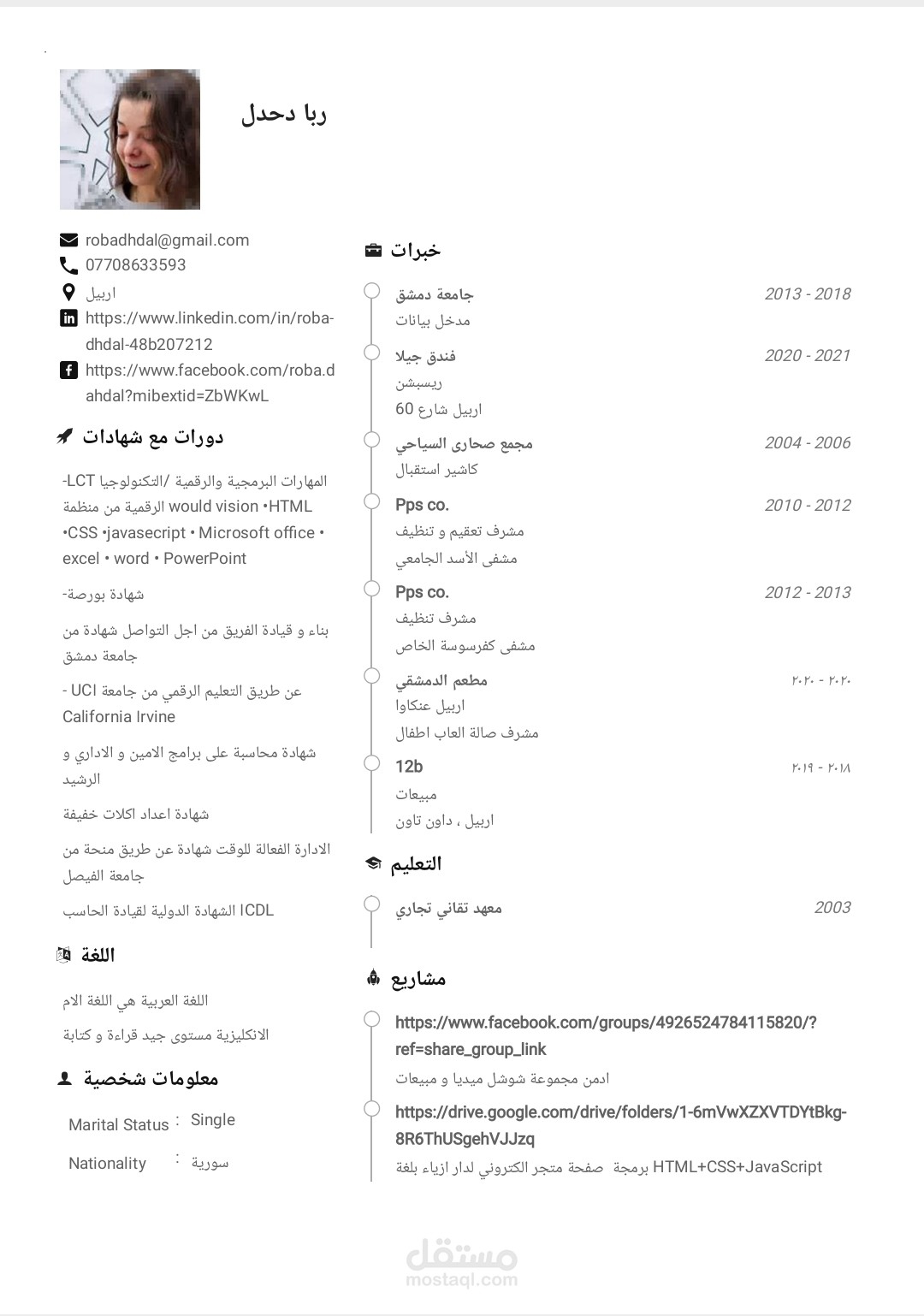 انشاء cv