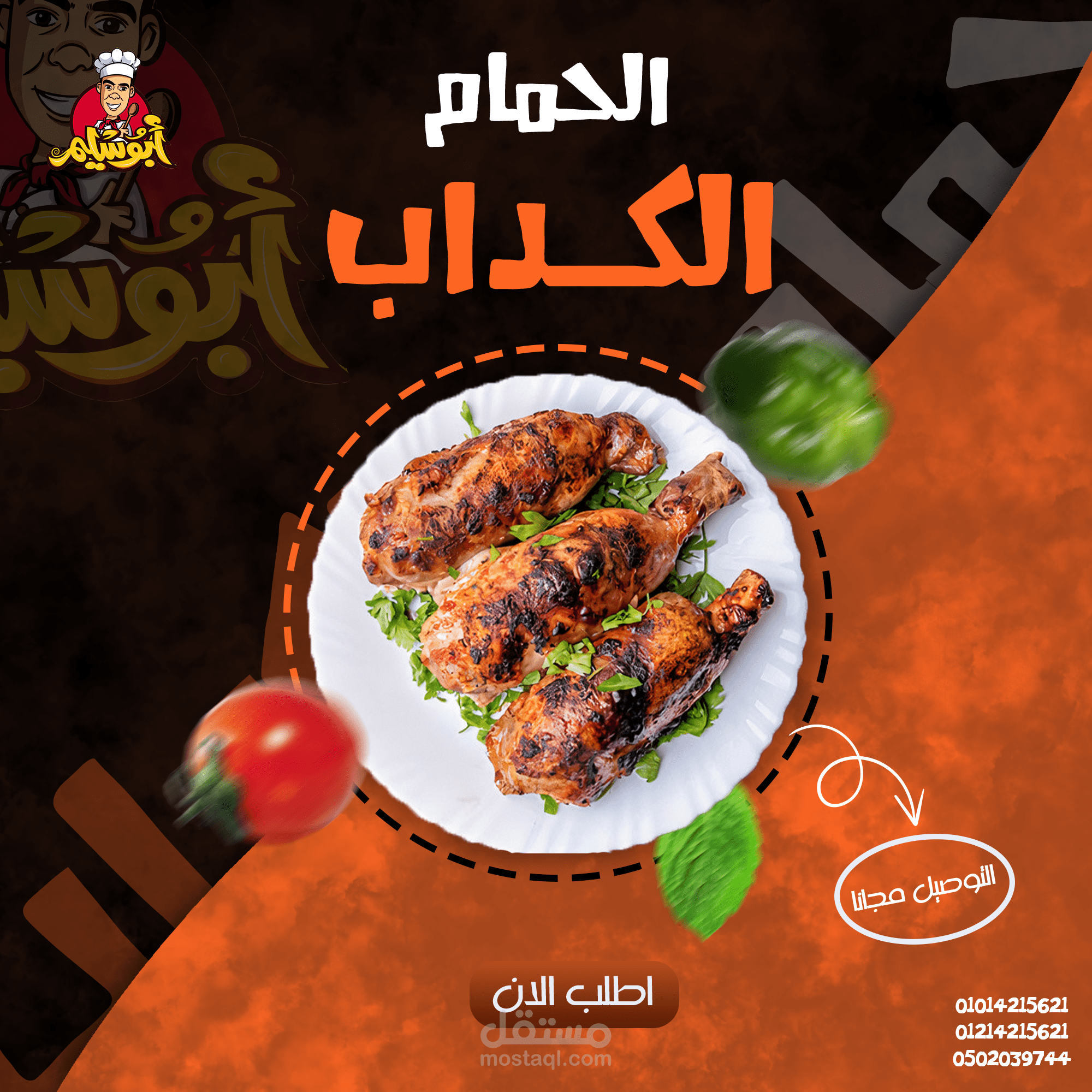 Hamam Kadab Social Media Design