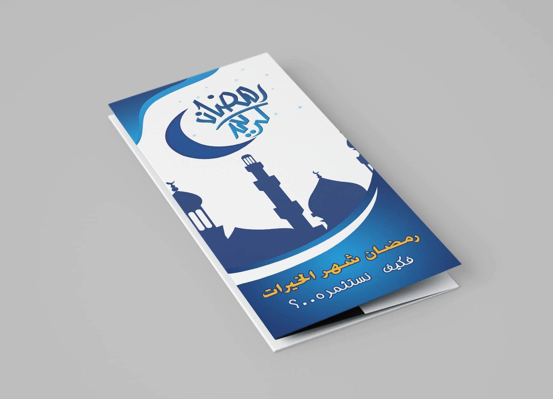 Ramadan flyer