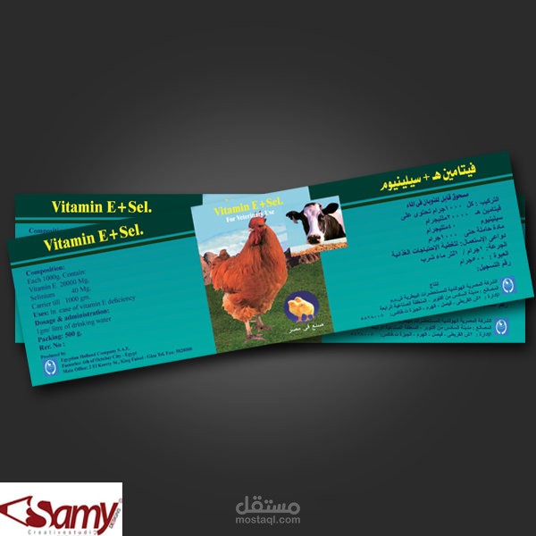 تصميمات لاصق اعلانى