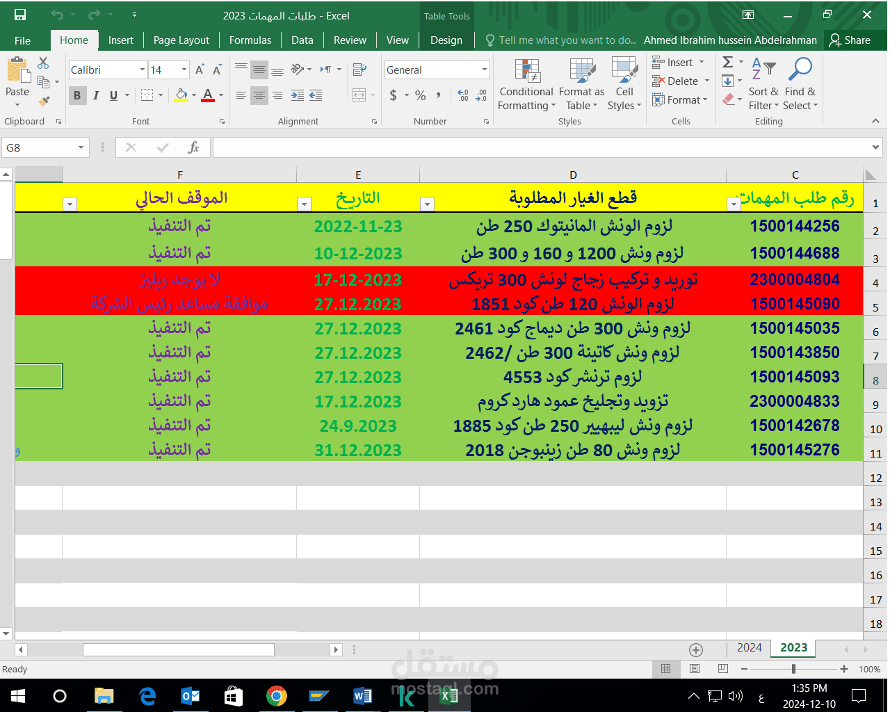 عمل شغل علي برنامج Excel