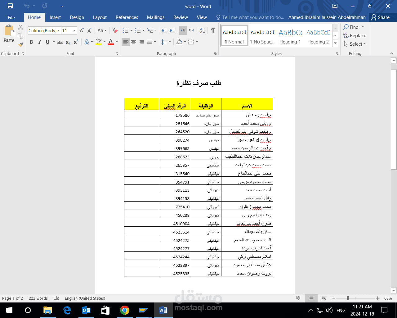 عمل شغل علي word