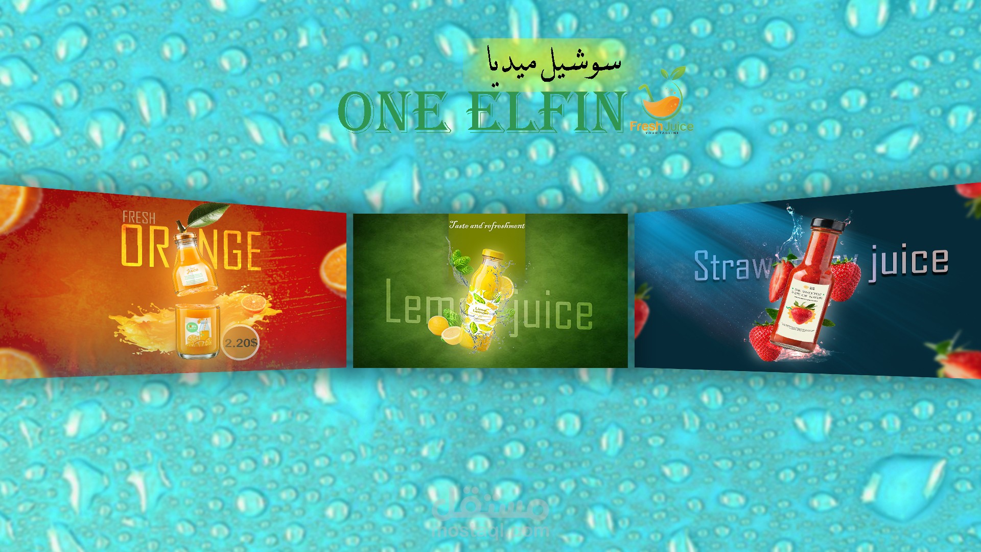 اعلان سوشيل ميديا لعصائر منعشة