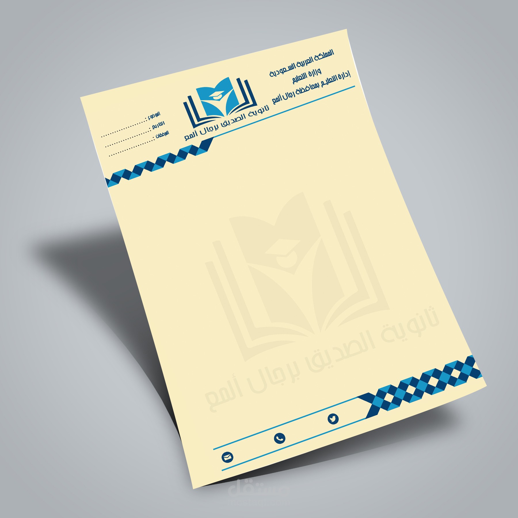 تصمبم ورق مراسلات