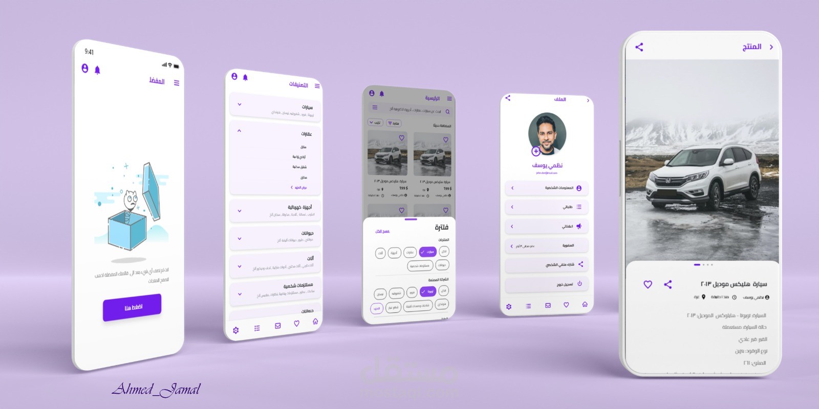 متجر الكتروني