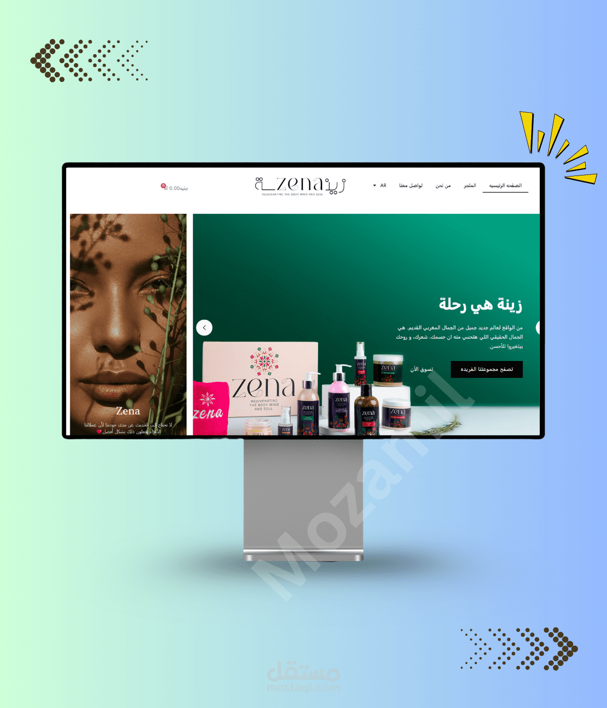 متجر لبيع مستحضرات التجميل
