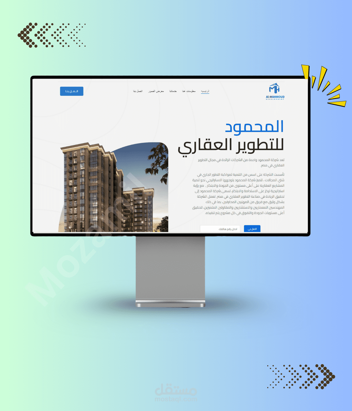 تصميم موقع شركة تطوير عقاري بالويردبريس