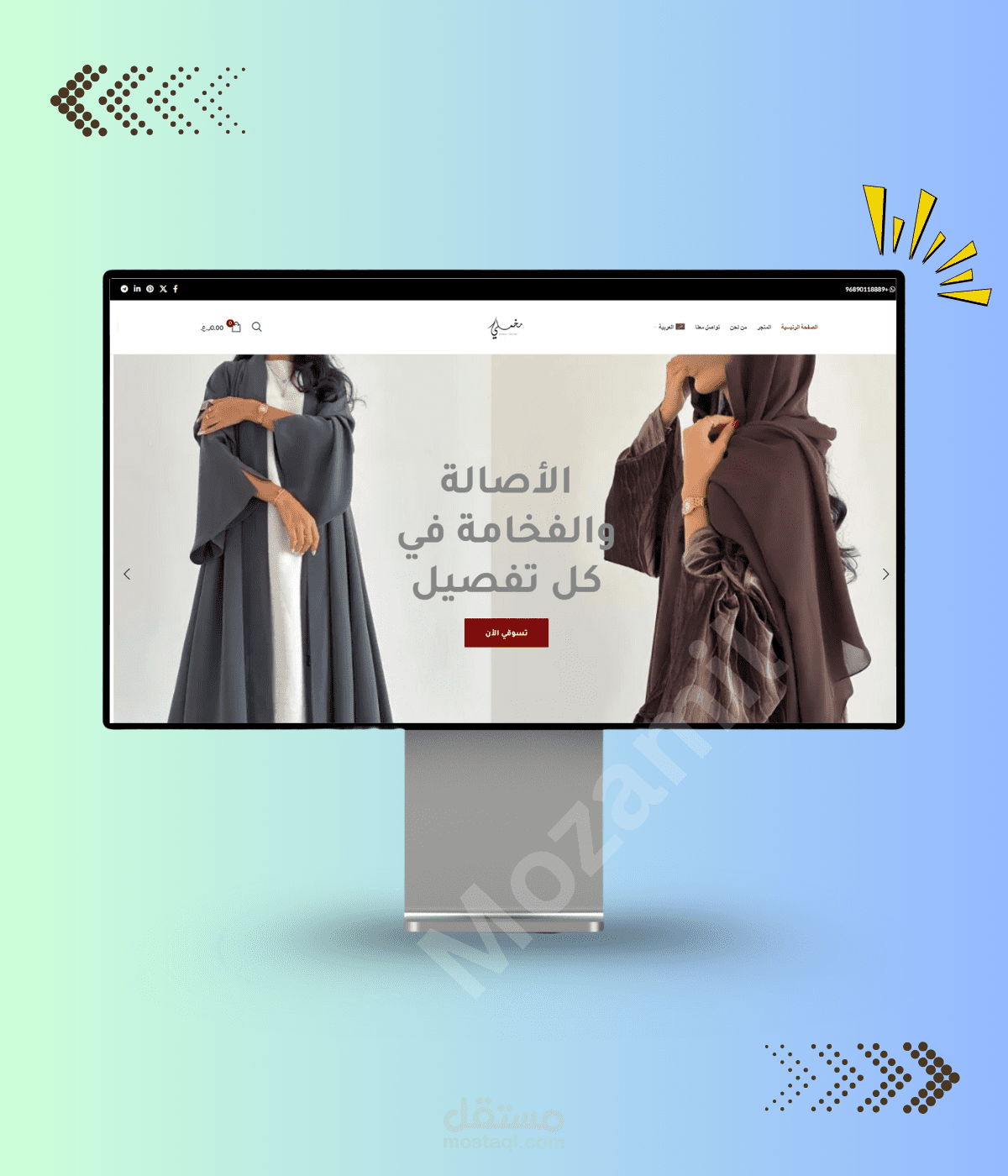 تصميم وتطوير متجر عماني لبيع العبايات
