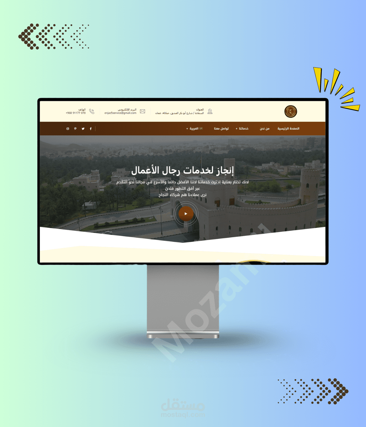 برمجة وتطوير منصة إنجاز لخدمات الشركات سلطنة عمان