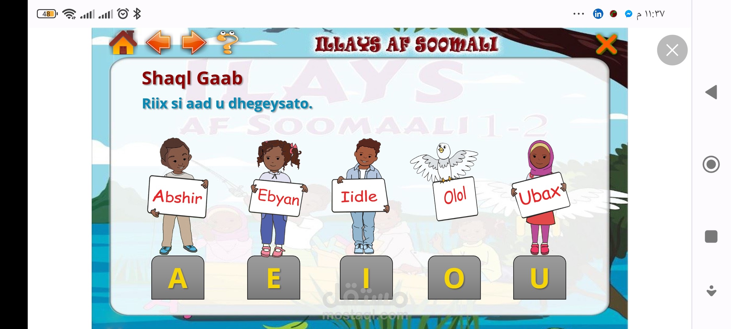 محتوى اليكتروني تفاعلي