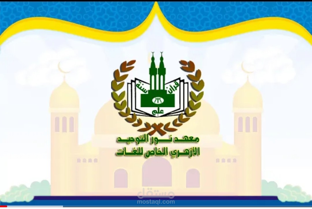فيديو إعلاني انفوجرافيك