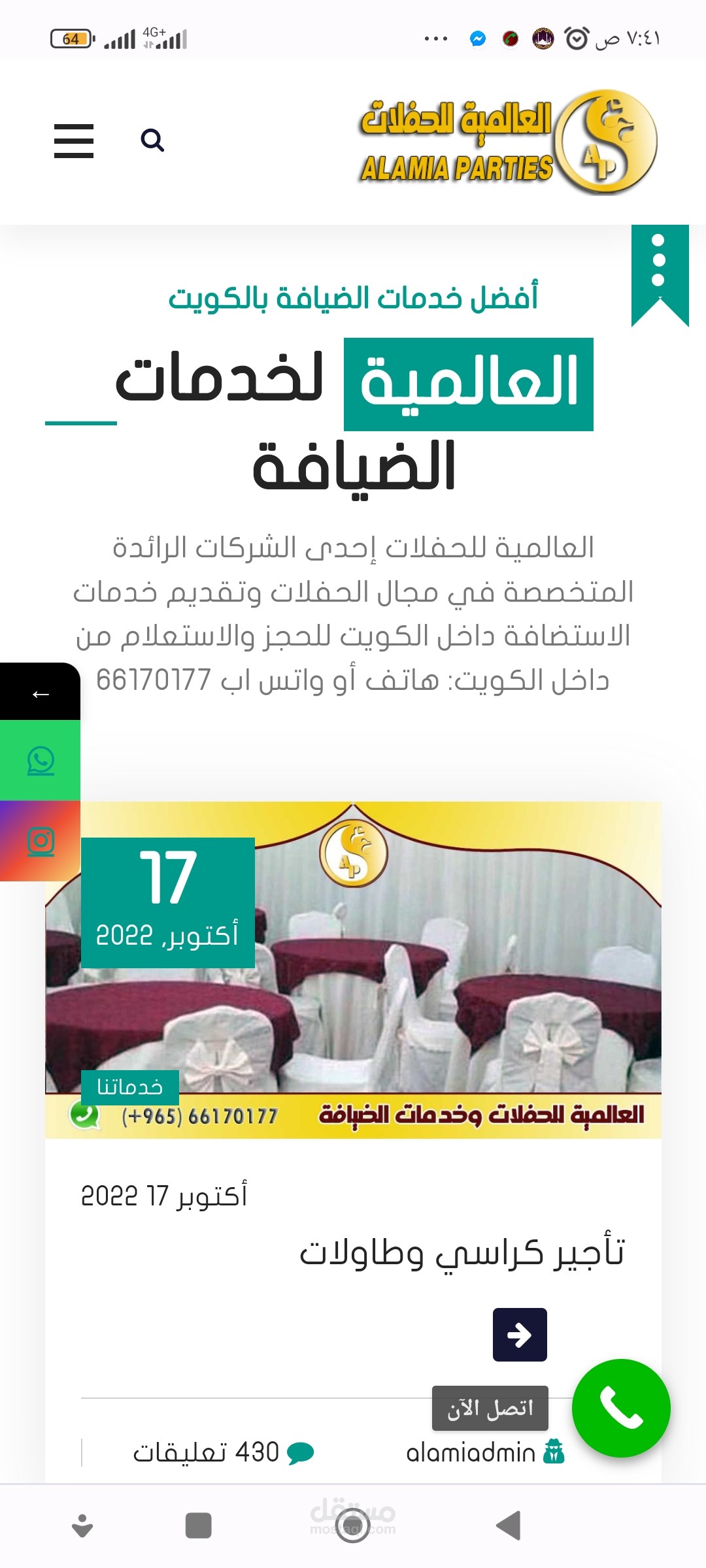 موقع اليكتروني خدمي