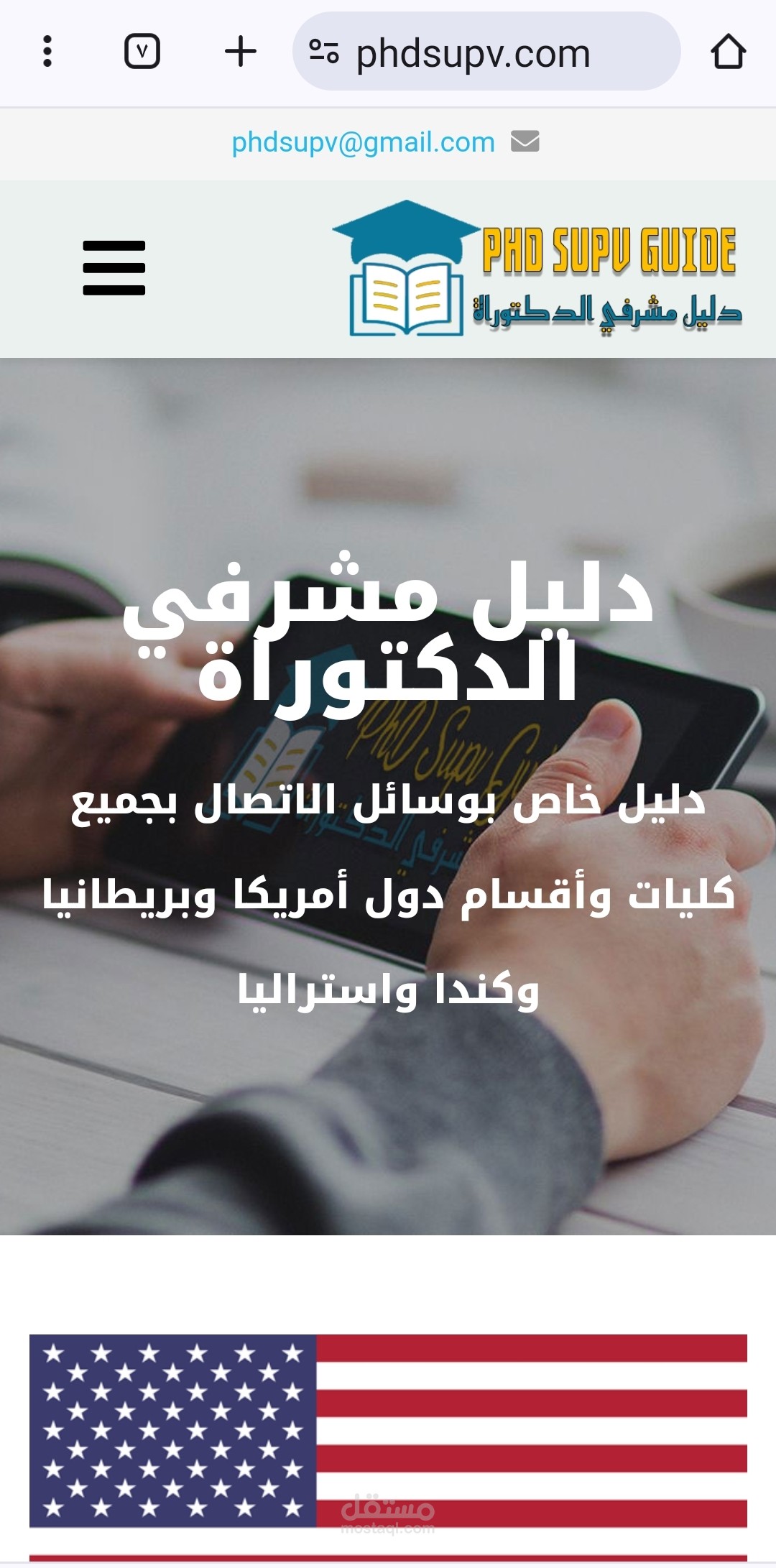 موقع دليل لجامعات دولية