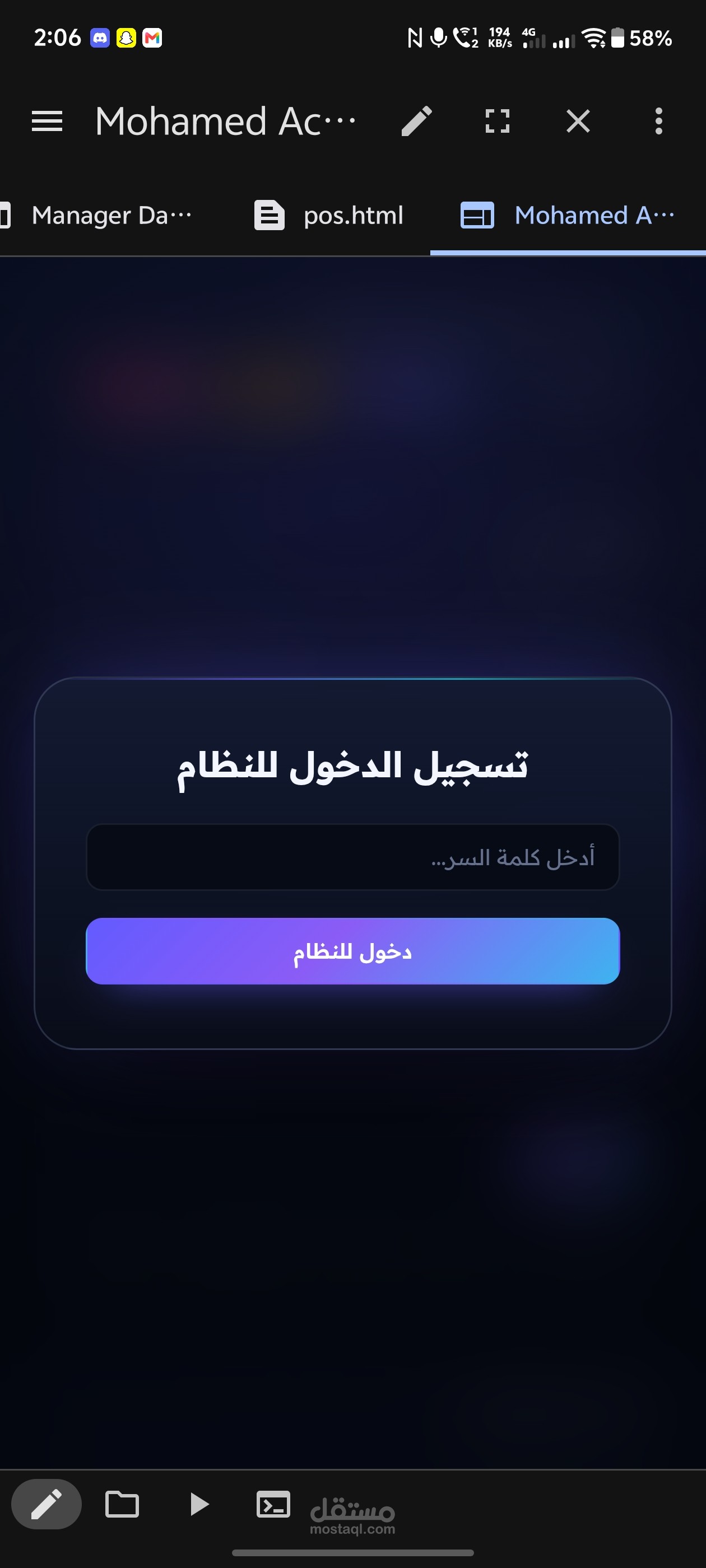 تطوير نظام كاشير وإدارة مبيعات متكامل (POS) للمحلات والشركات