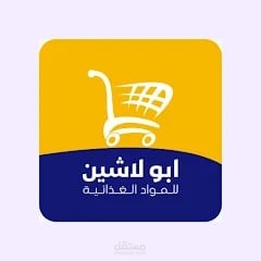 ابو لاشين